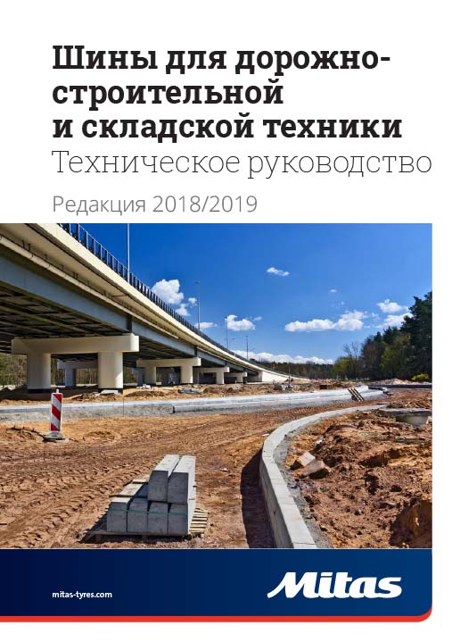 mitas_con-mh_2018-19_ru_lr-jpg